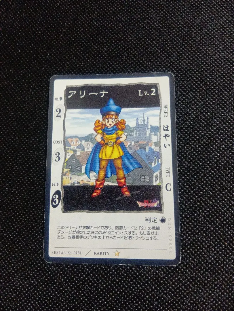 2026年最新】ﾄﾞﾗｸｴ4､ｱﾘｰﾅの人気アイテム - メルカリ