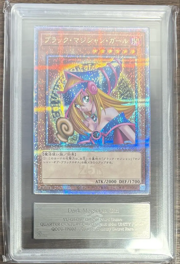 2026年最新】Unity 25th ブラック・マジシャン・ガールの人気アイテム