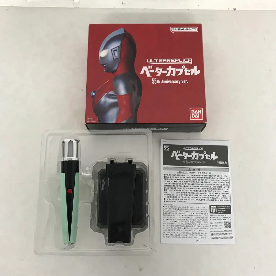 2026年最新】ウルトラレプリカ ベーターカプセルの人気アイテム - メルカリ