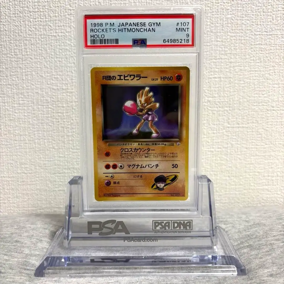 2026年最新】R団のエビワラー psaの人気アイテム - メルカリ