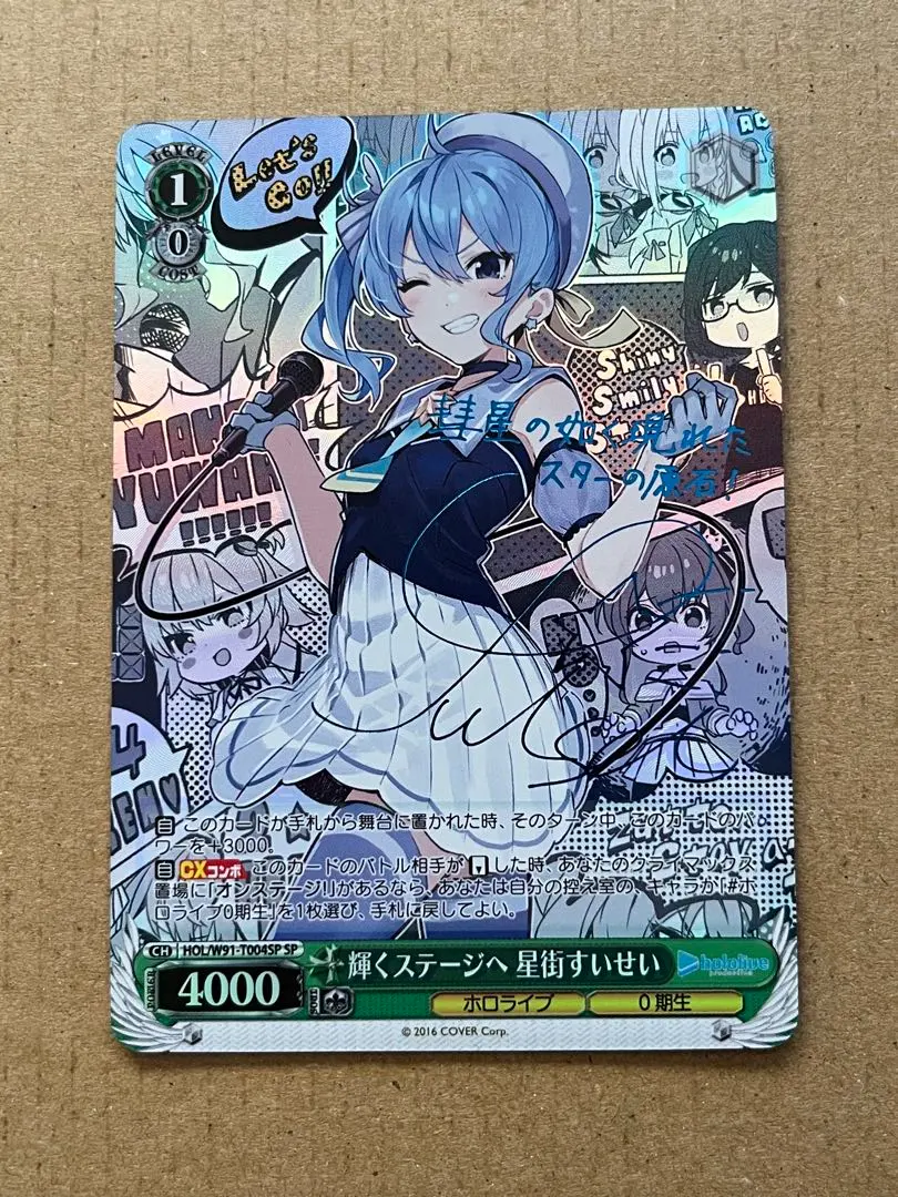 2026年最新】輝くステージへ 星街すいせいの人気アイテム - メルカリ