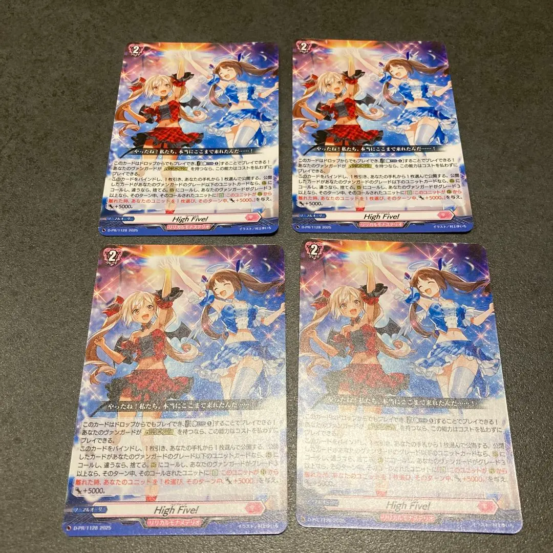 2026年最新】HIGH five! ヴァンガードの人気アイテム - メルカリ