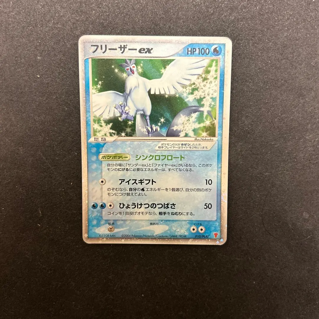2026年最新】フリーザーex プレイヤーズの人気アイテム - メルカリ