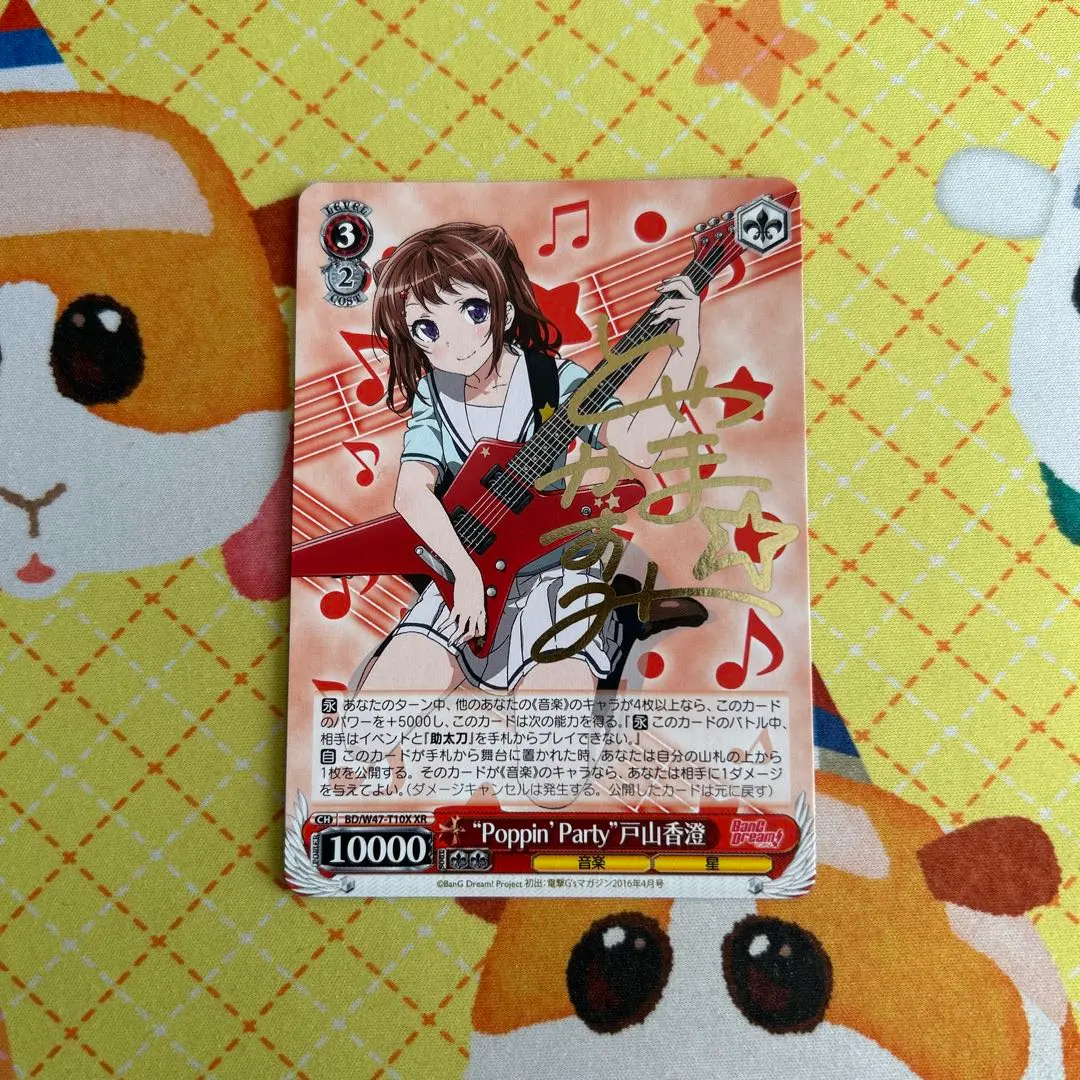 2026年最新】戸山香澄 サインの人気アイテム - メルカリ