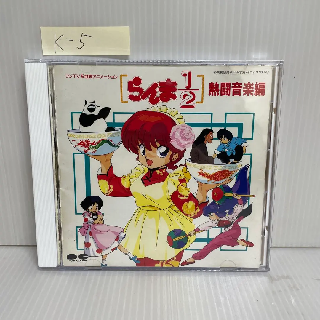 2026年最新】らんま1/2熱闘歌合戦の人気アイテム - メルカリ