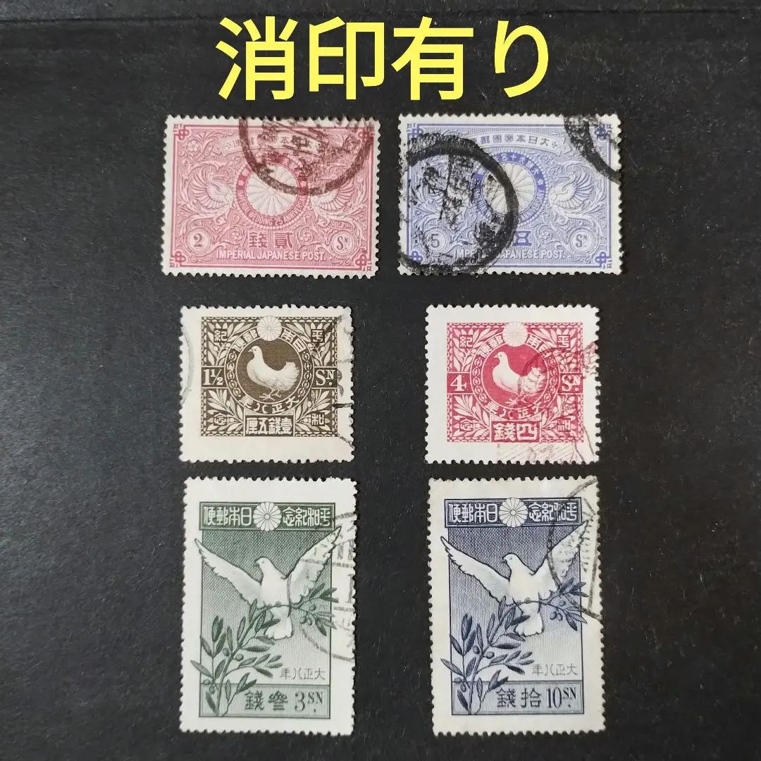 2026年最新】切手 明治銀婚の人気アイテム - メルカリ