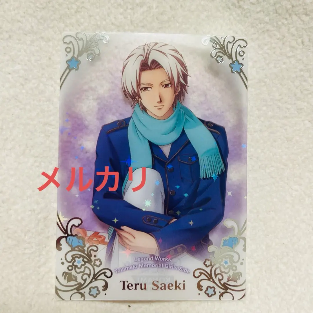 2026年最新】佐伯瑛 トレカの人気アイテム - メルカリ