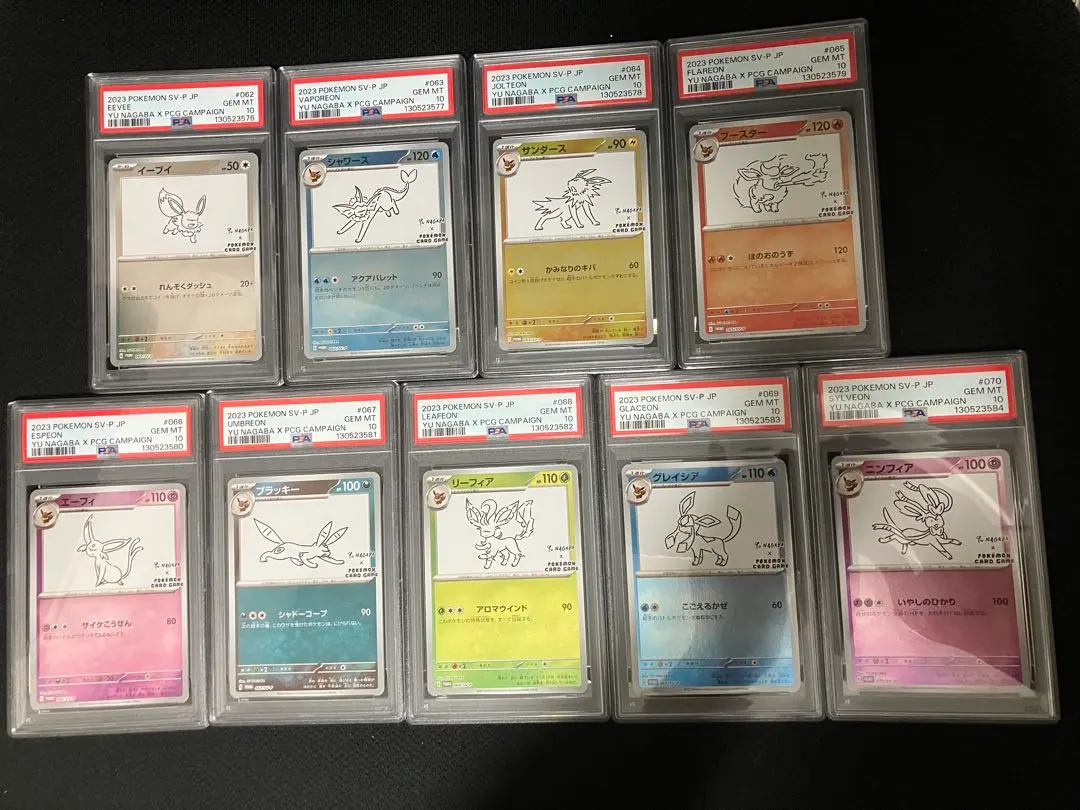 2026年最新】長場雄 イーブイ 連番の人気アイテム - メルカリ