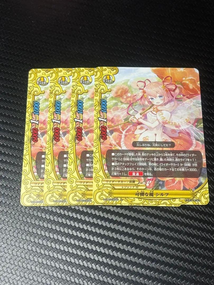 2026年最新】バディファイト シルフの人気アイテム - メルカリ