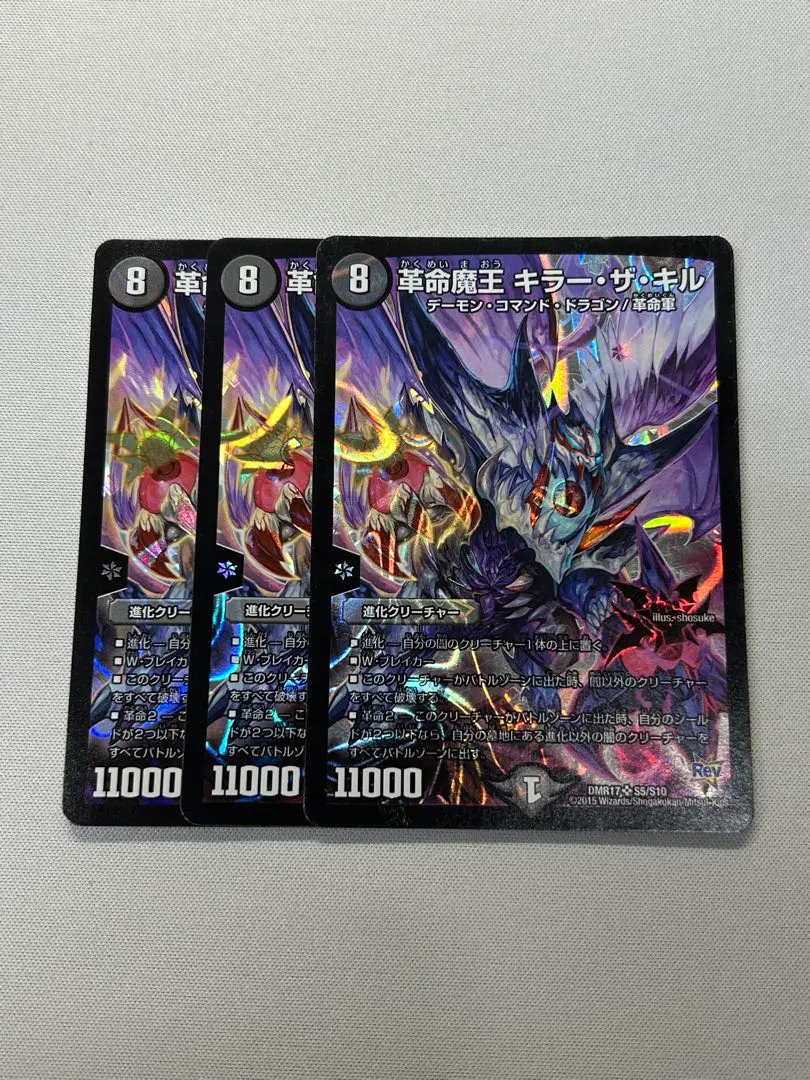 2026年最新】革命魔王キラーザキルの人気アイテム - メルカリ