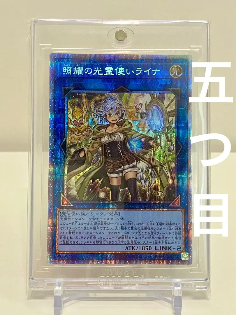 2026年最新】照耀の光霊使いライナ プリズマの人気アイテム - メルカリ