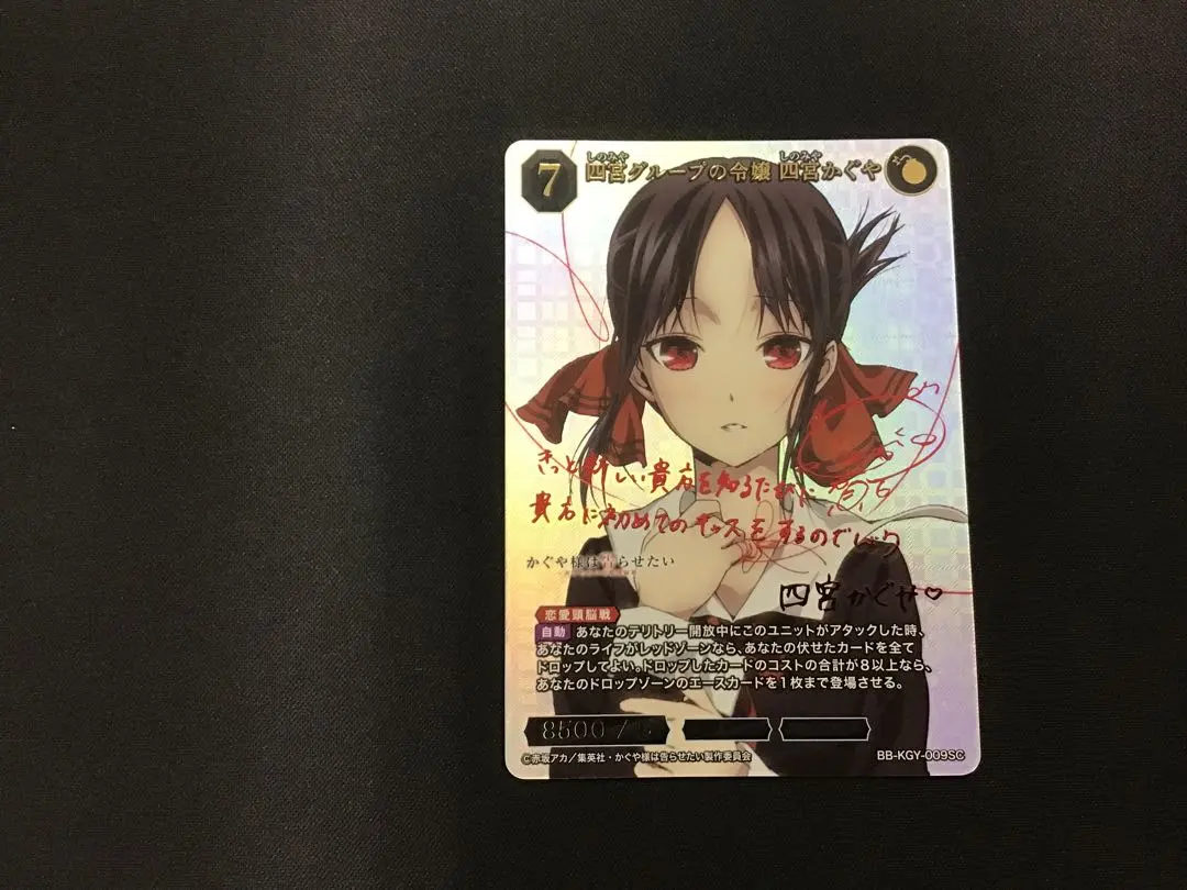 2026年最新】四宮かぐや スリーブの人気アイテム - メルカリ