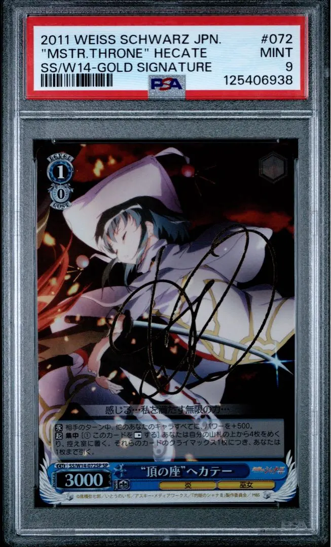 2026年最新】ヘカテ シャナの人気アイテム - メルカリ