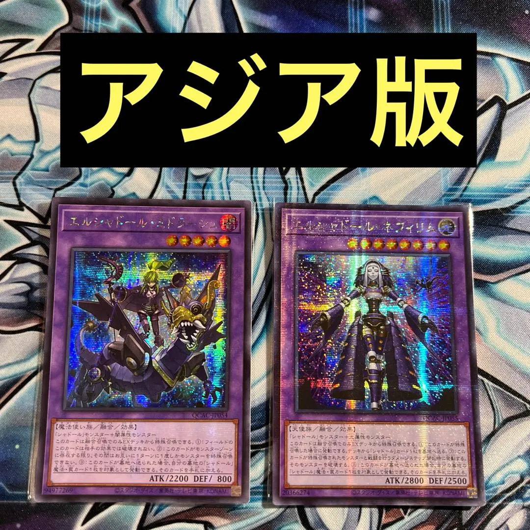 2026年最新】ネフィリム アジア シークレットの人気アイテム - メルカリ