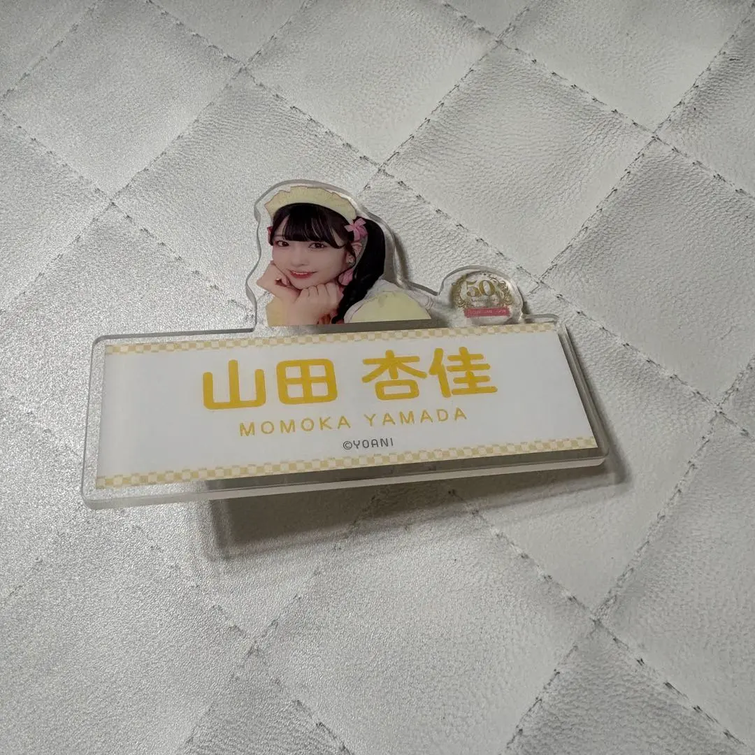 2026年最新】山田杏佳 アクスタの人気アイテム - メルカリ