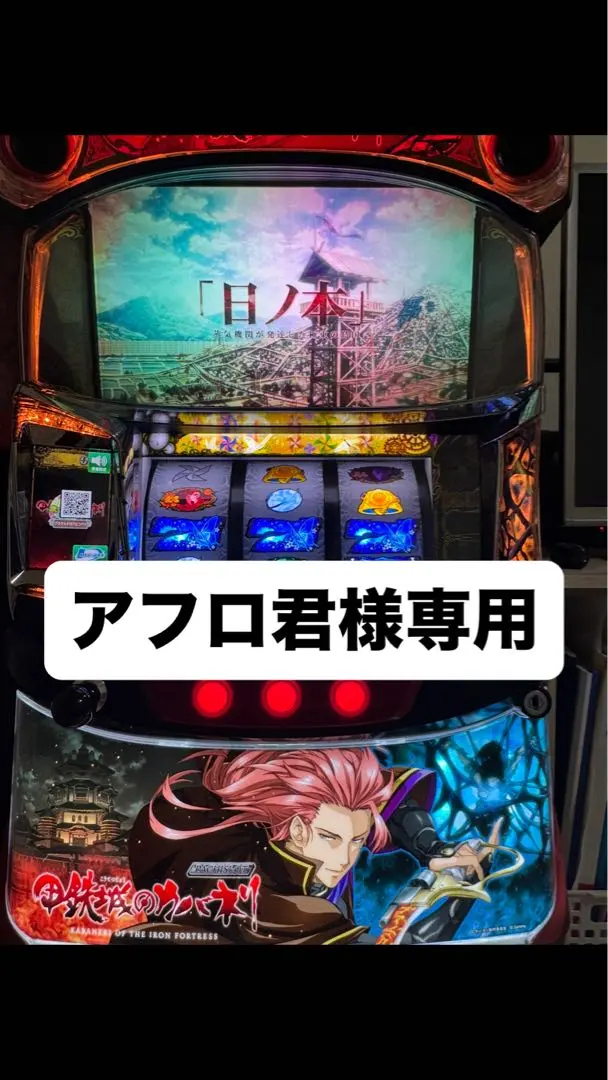 2026年最新】カバネリ スロットの人気アイテム - メルカリ