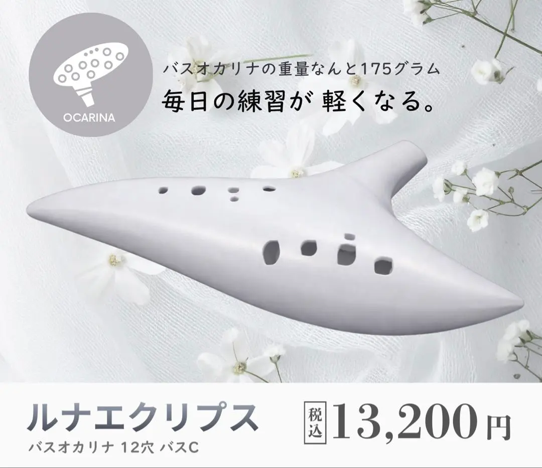 2026年最新】 オカリナ バスcの人気アイテム - メルカリ