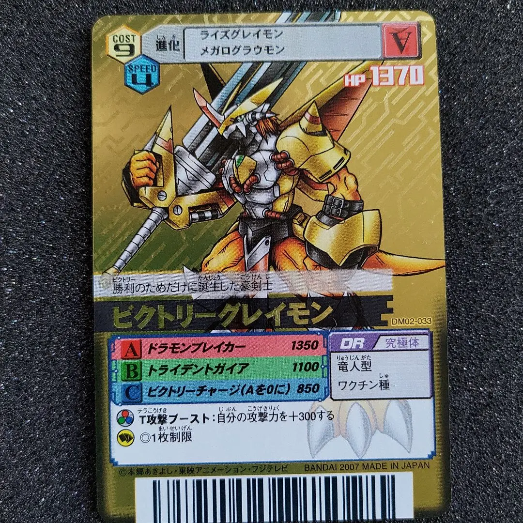 2026年最新】ビクトリーグレイモンの人気アイテム - メルカリ