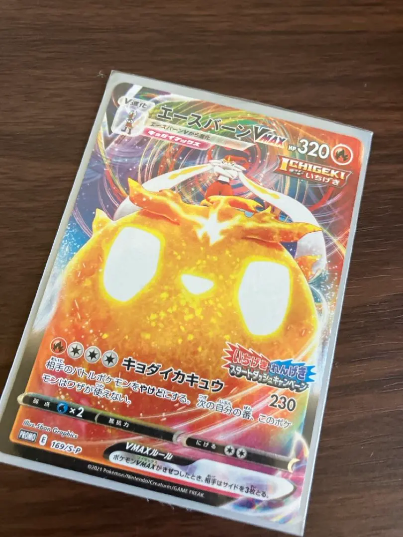 2026年最新】カード名：エースバーンVMAX ポケモンカードゲームの人気