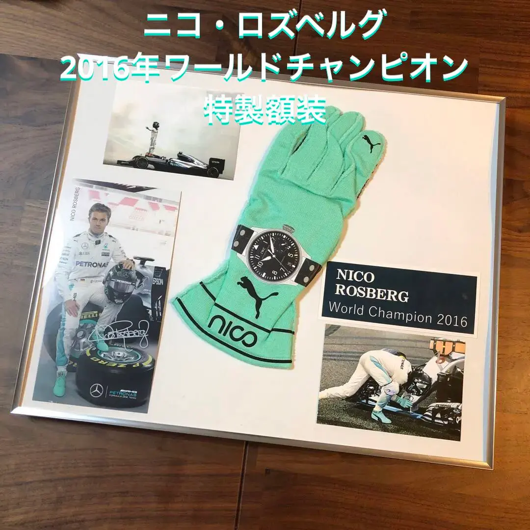 2026年最新】ニコ・ロズベルグの人気アイテム - メルカリ