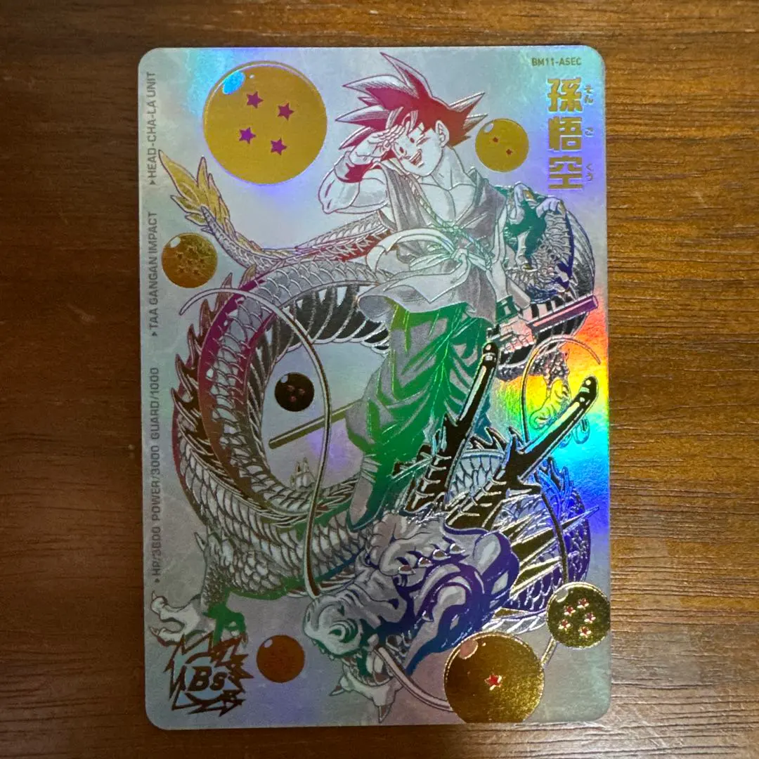 2026年最新】パラバイ悟空の人気アイテム - メルカリ