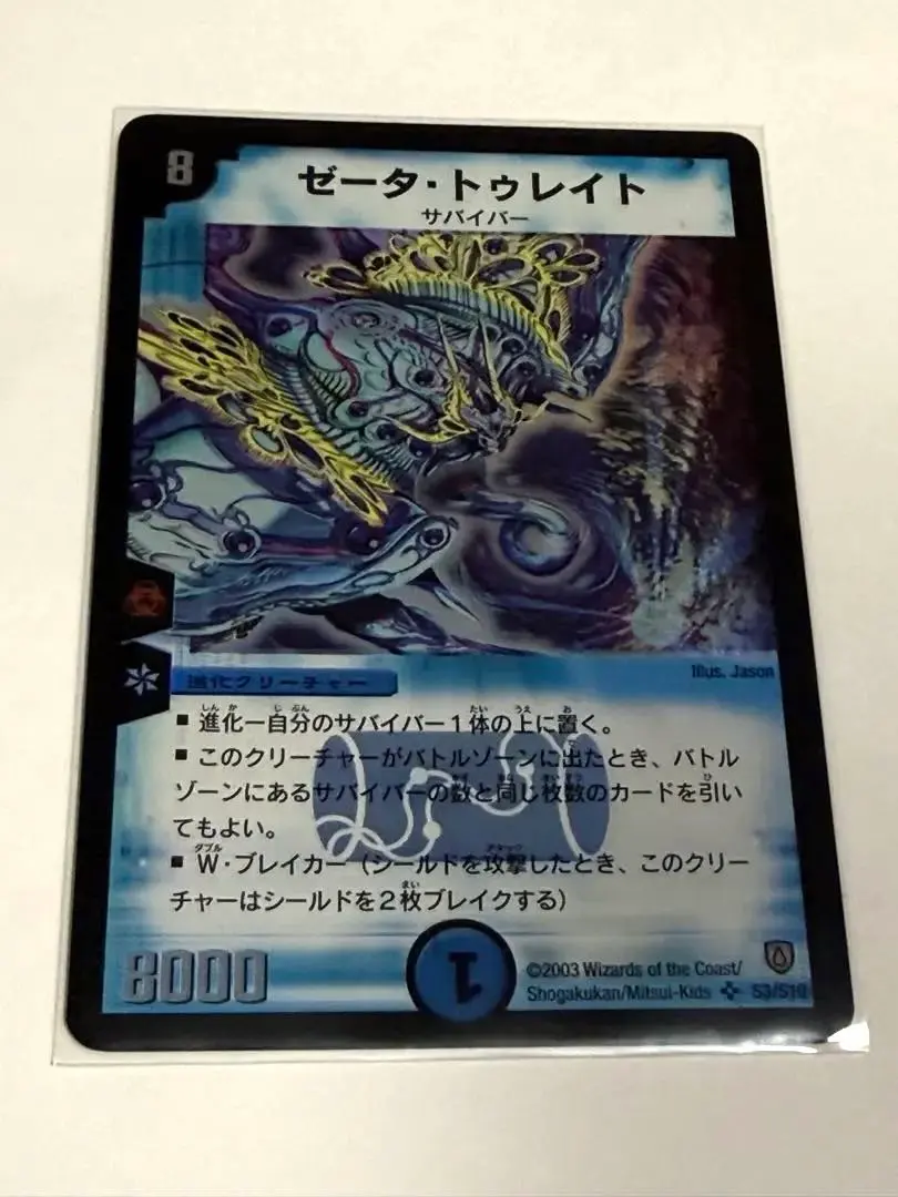 2026年最新】ゼータ・トゥレイトの人気アイテム - メルカリ