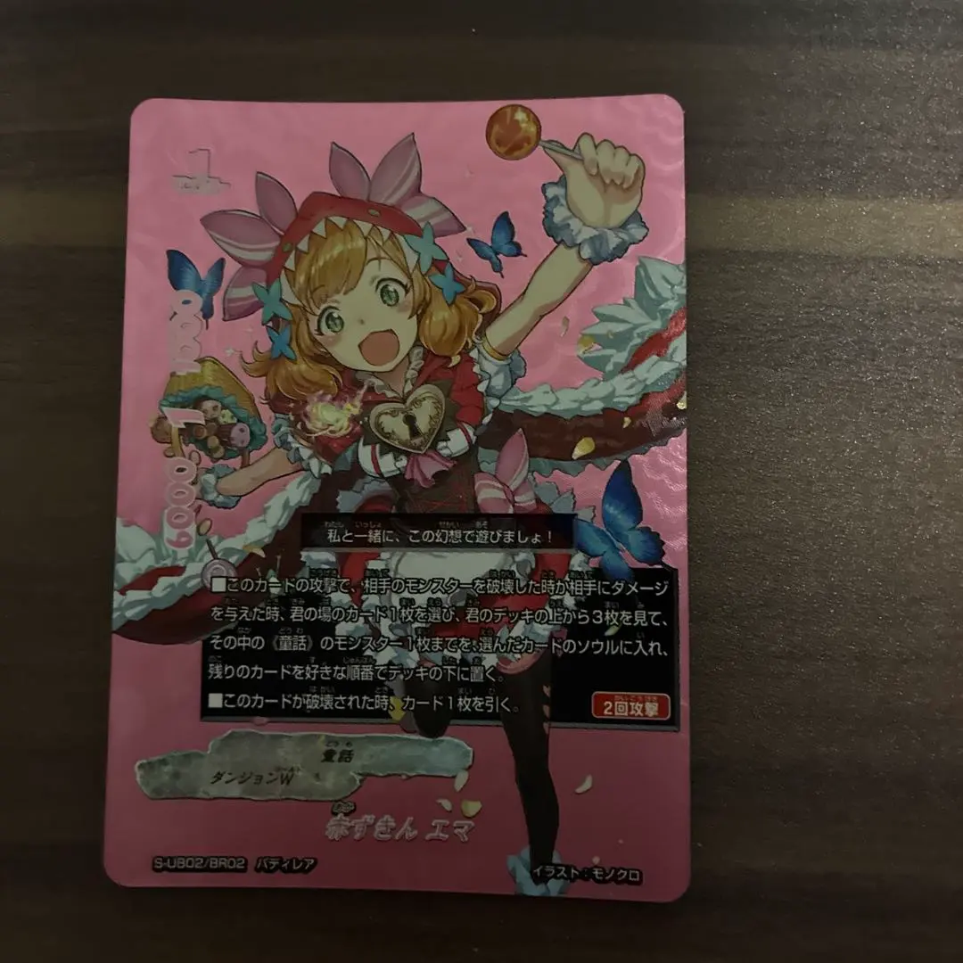 2026年最新】赤ずきんエマの人気アイテム - メルカリ