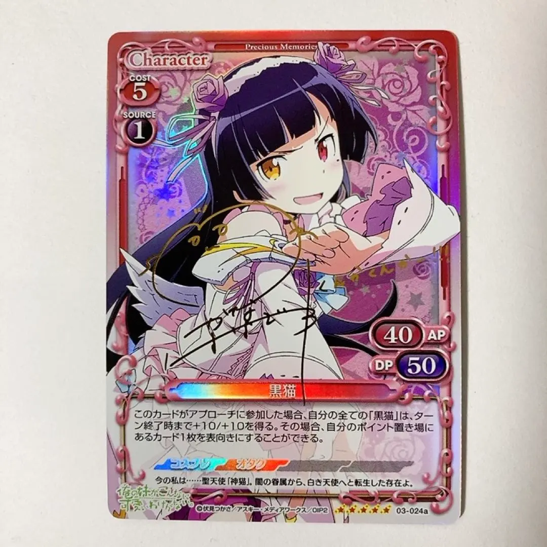2026年最新】プレシャスメモリーズ 黒猫 サインの人気アイテム - メルカリ