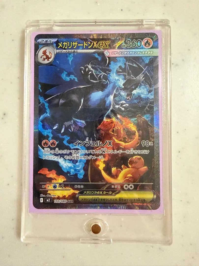 2026年最新】メガリザードンxexsarの人気アイテム - メルカリ