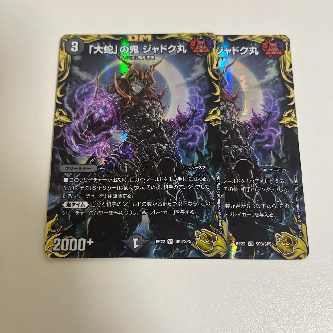 2026年最新】ジャドク丸 金の人気アイテム - メルカリ