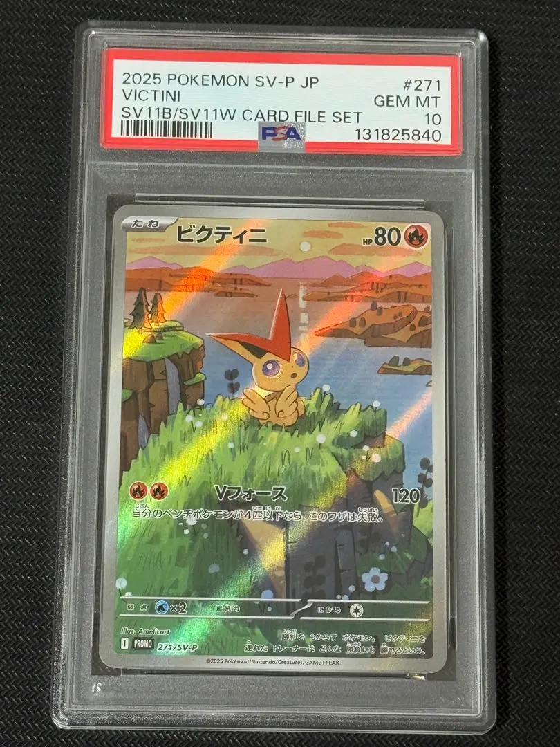2026年最新】ビクティニ Sr psa10の人気アイテム - メルカリ