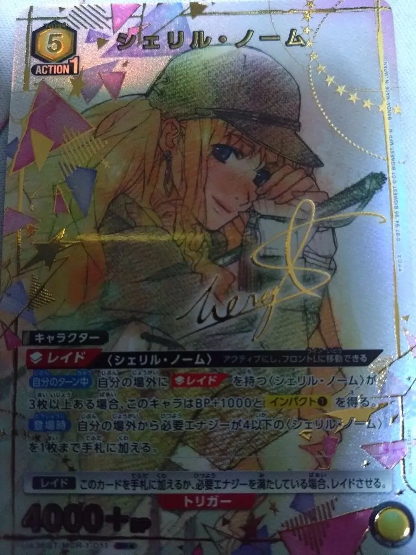 2026年最新】シェリル・ノーム パラレルの人気アイテム - メルカリ