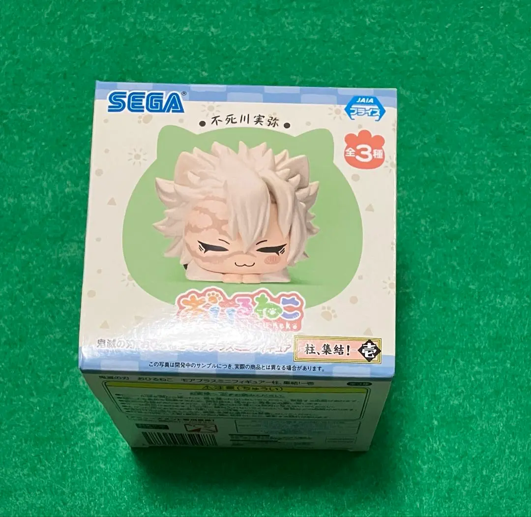 2026年最新】鬼滅の刃 おひるねこ 不死川実弥の人気アイテム - メルカリ