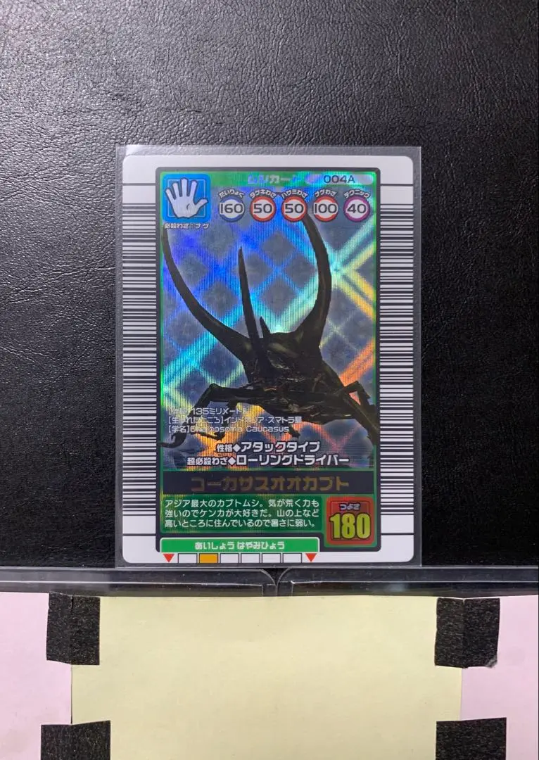 2026年最新】ムシキングバーコードキラの人気アイテム - メルカリ