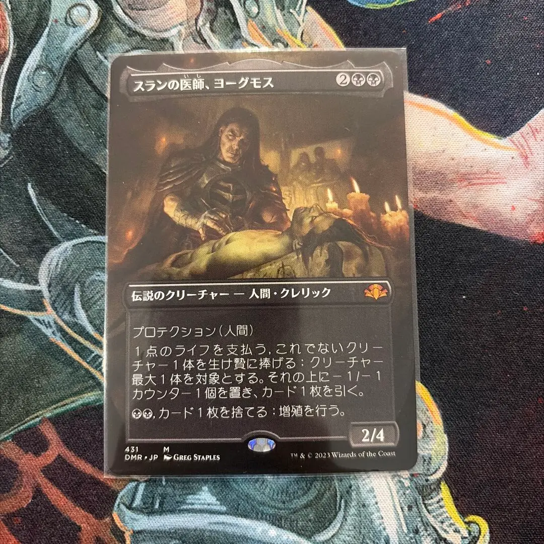 2026年最新】スランの医師、ヨーグモスの人気アイテム - メルカリ