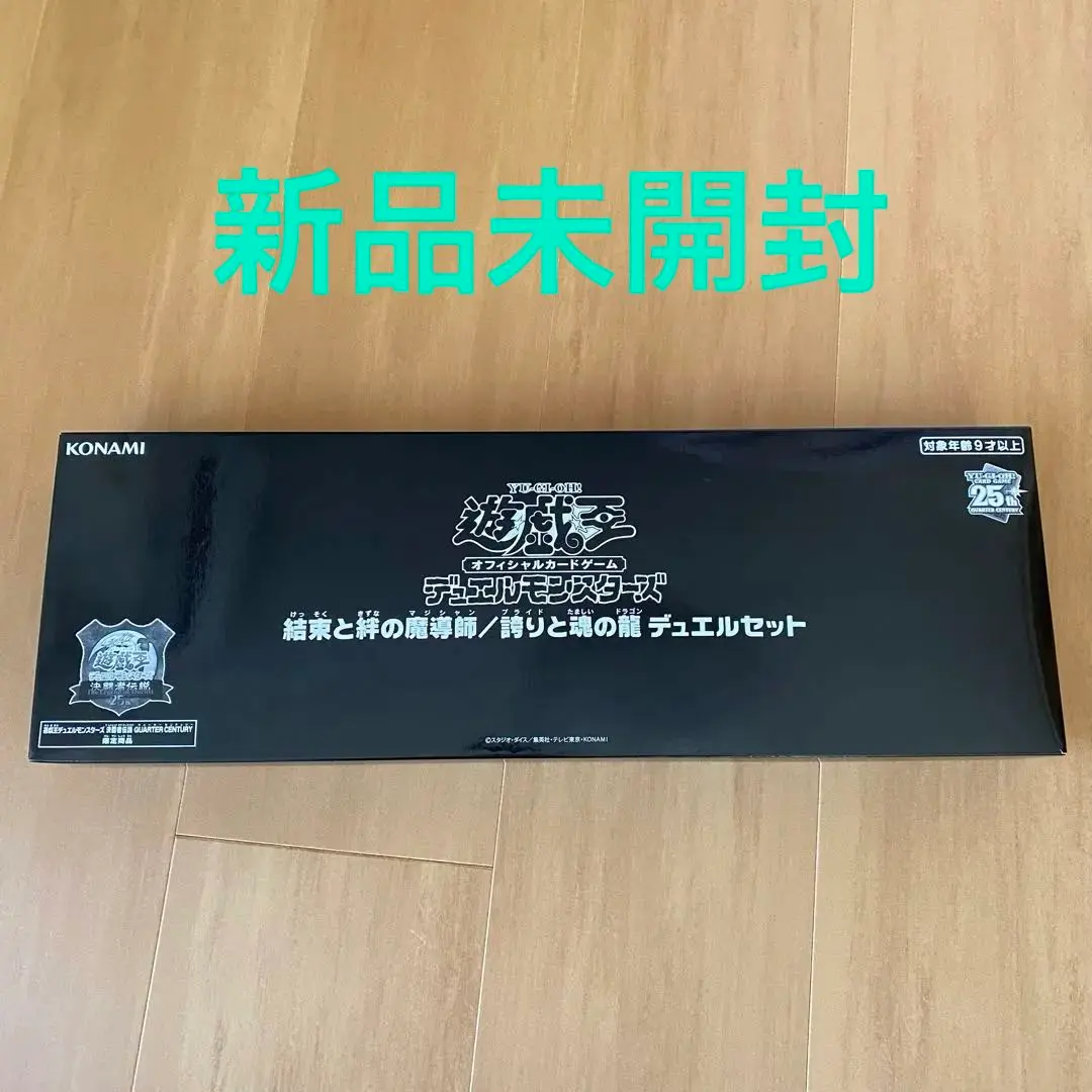 2026年最新】結束と絆の魔導師誇りと魂の龍デュエルセットの人気