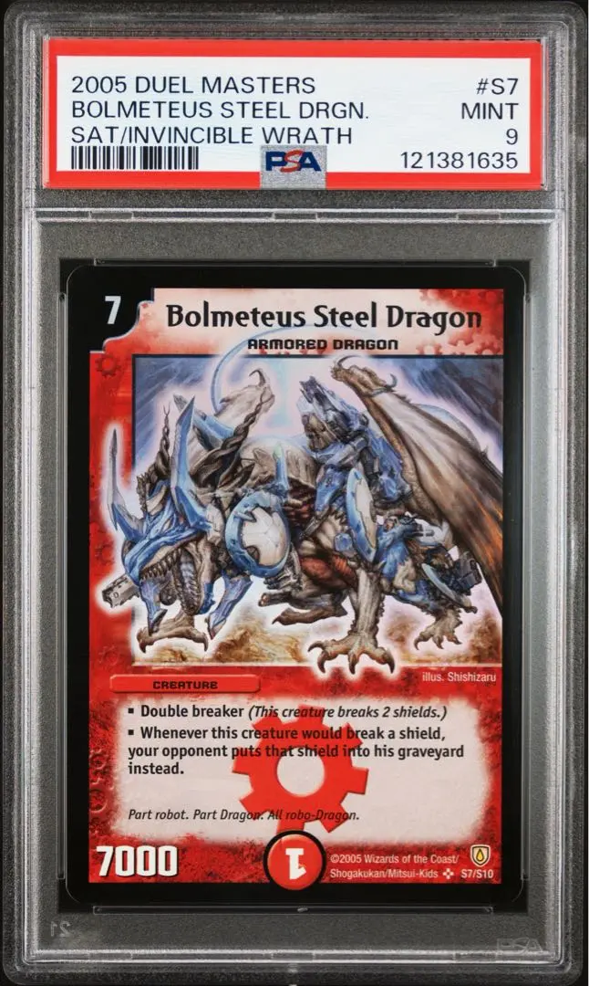 2026年最新】ボルメテウスホワイトドラゴン psa10の人気アイテム