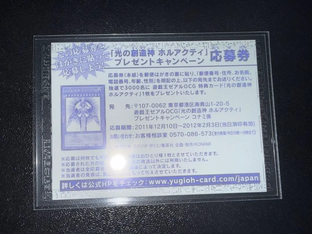 2026年最新】遊戯王 光の創造神 ホルアクティの人気アイテム - メルカリ