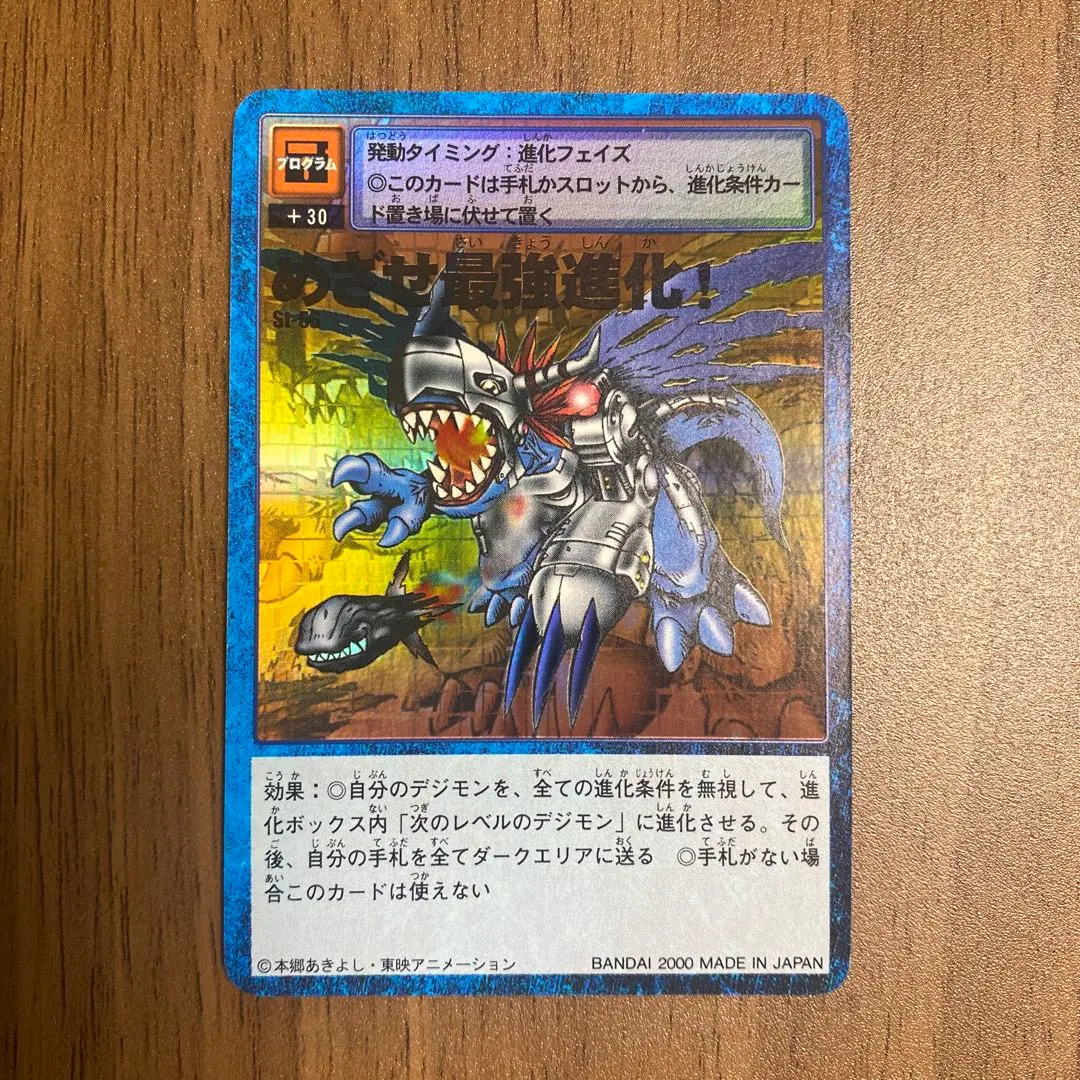 2026年最新】めざせ最強進化の人気アイテム - メルカリ