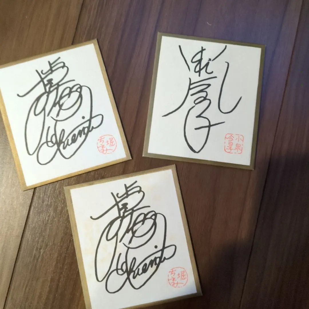 2026年最新】小泉今日子 サインの人気アイテム - メルカリ