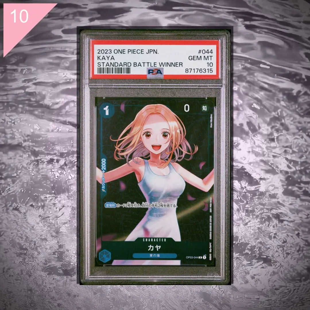 2026年最新】カヤ psa10の人気アイテム - メルカリ