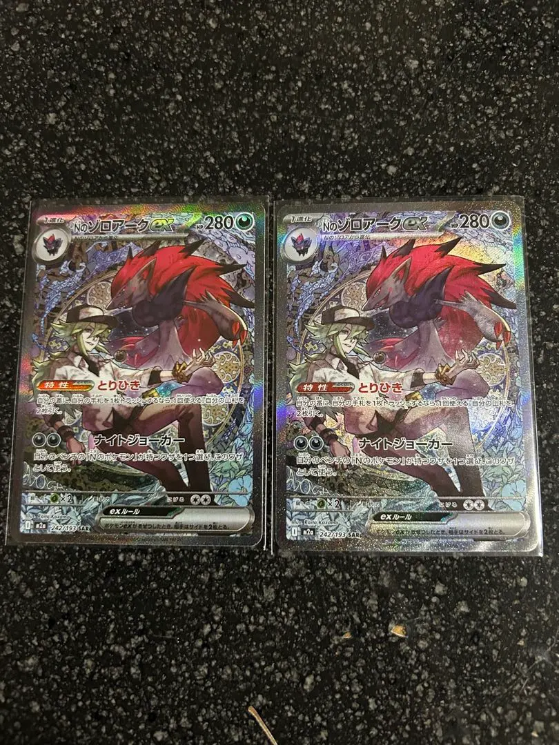 2026年最新】Nのゾロアークex sar エラーカードの人気アイテム - メルカリ
