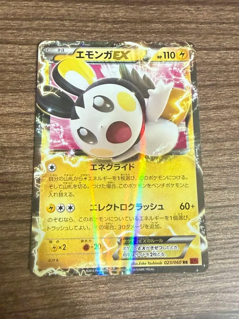 2026年最新】カード名：エモンガEX ポケモンカードゲームの人気