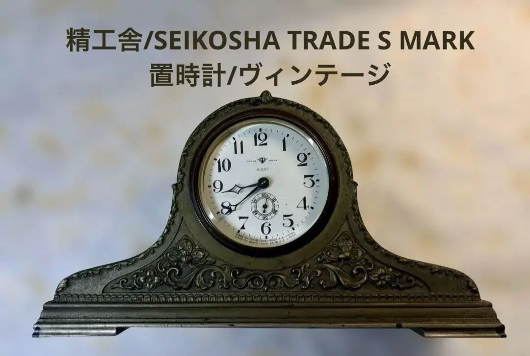 2026年最新】TRADE S MARK 置時計の人気アイテム - メルカリ