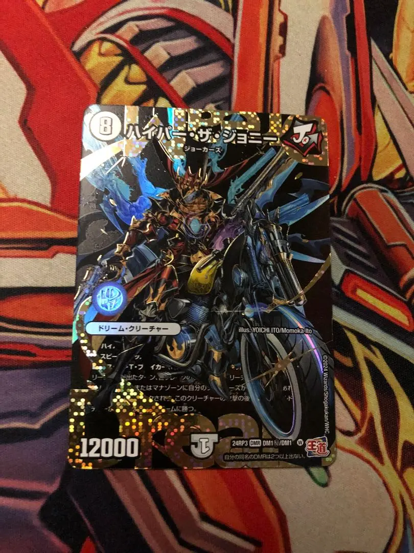 2026年最新】ハイパーザジョニー シークレットの人気アイテム - メルカリ