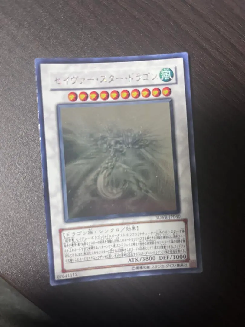 2026年最新】セイヴァースタードラゴン ホロの人気アイテム - メルカリ