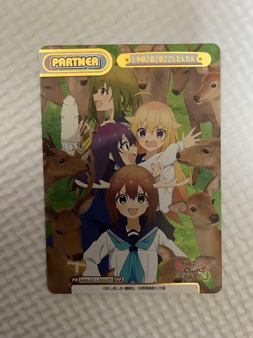 2026年最新】しかのこのこのここしたんたん reバースの人気アイテム