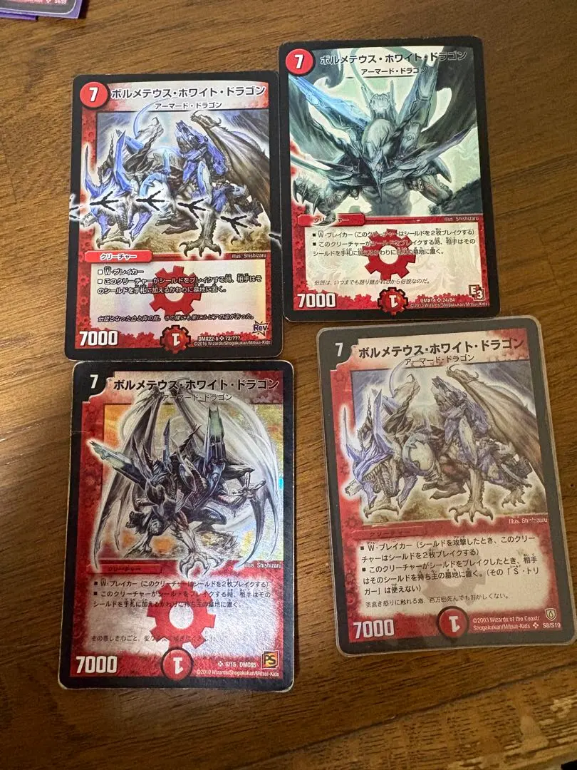 2026年最新】ボルメテウス ホワイト ドラゴン 6弾の人気アイテム