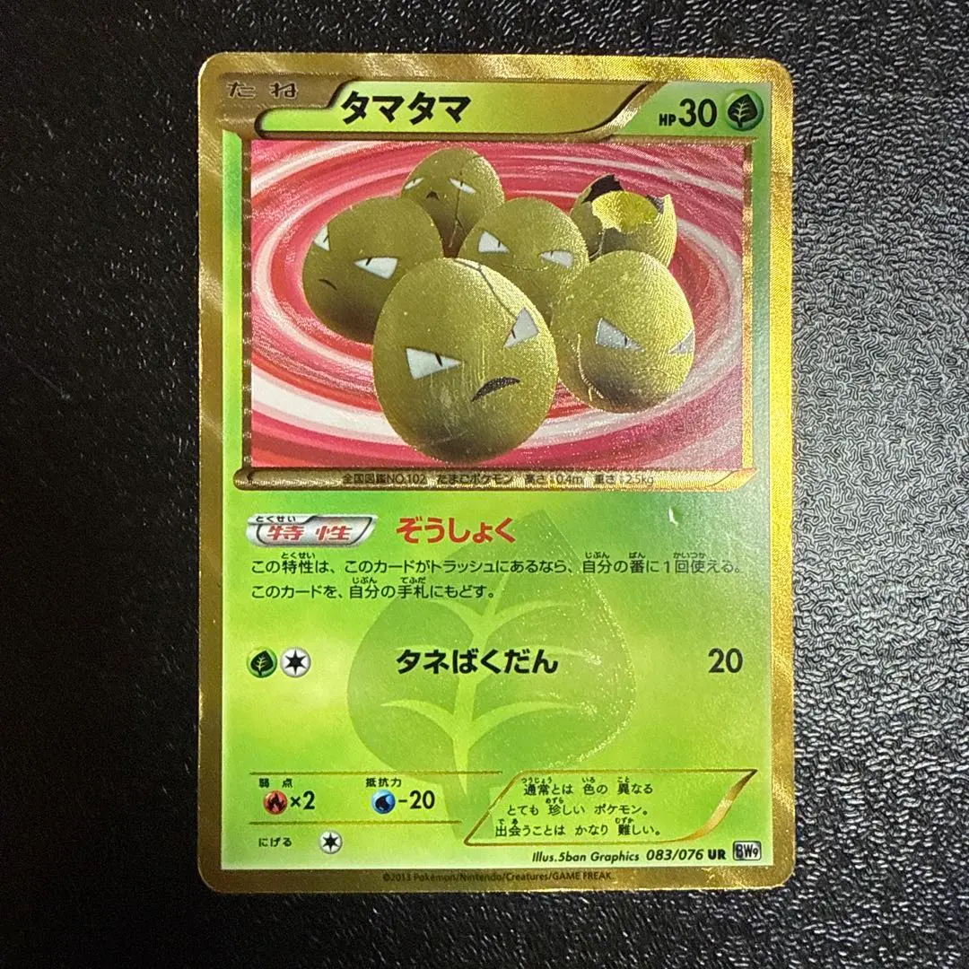 2026年最新】タマタマ URの人気アイテム - メルカリ