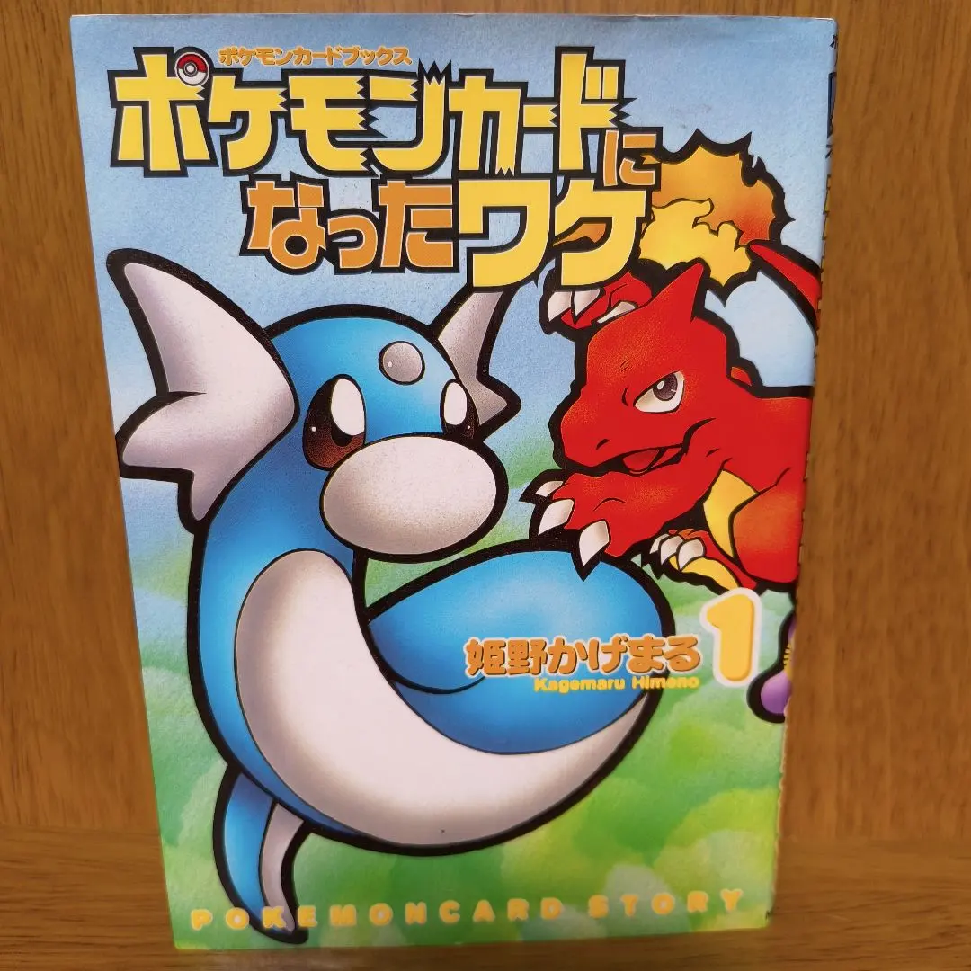2026年最新】ポケモンカードになったワケ 6 の人気アイテム - メルカリ